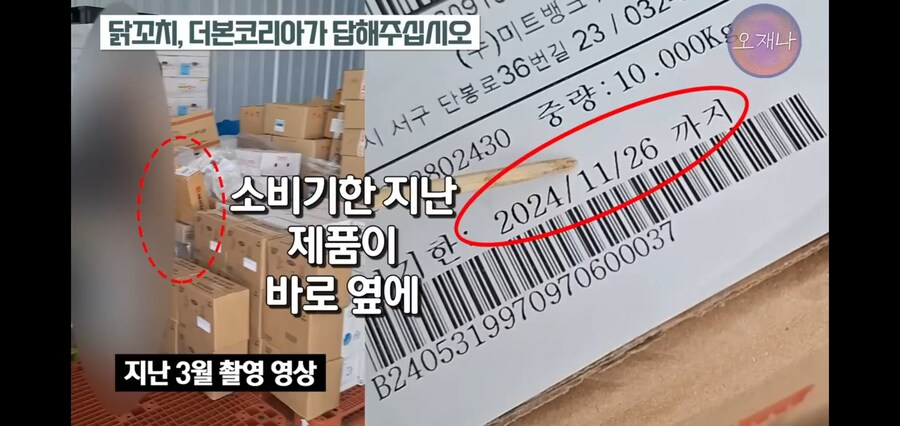 김재환PD 때문에 고통받았다는 영세상인_13.jpg
