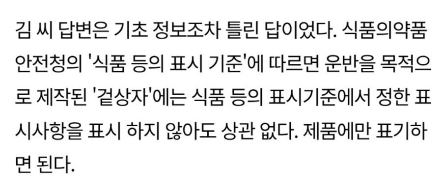 김재환PD 때문에 고통받았다는 영세상인_19.jpg