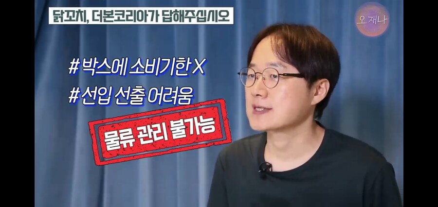 김재환PD 때문에 고통받았다는 영세상인_21.jpg