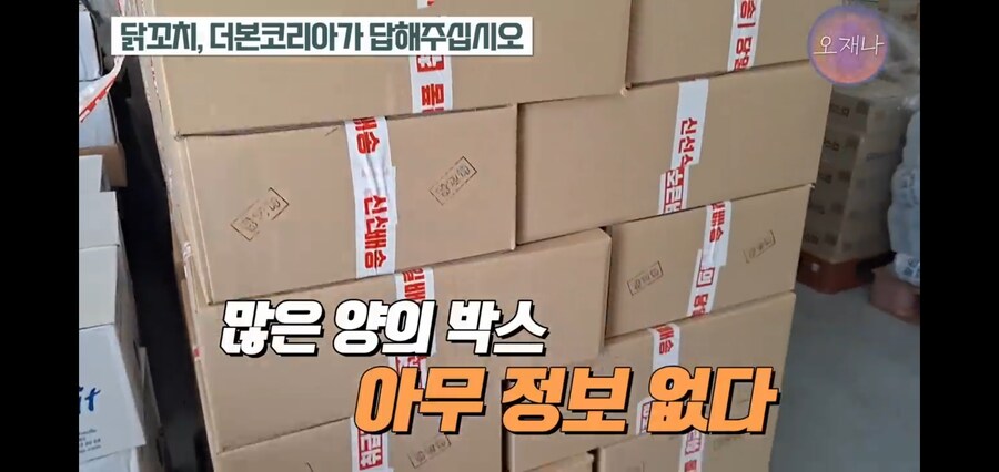 김재환PD 때문에 고통받았다는 영세상인_22.jpg