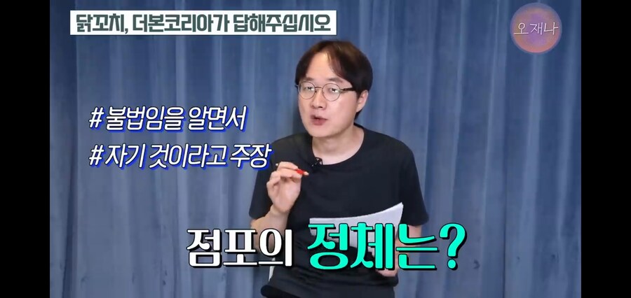 김재환PD 때문에 고통받았다는 영세상인_23.jpg