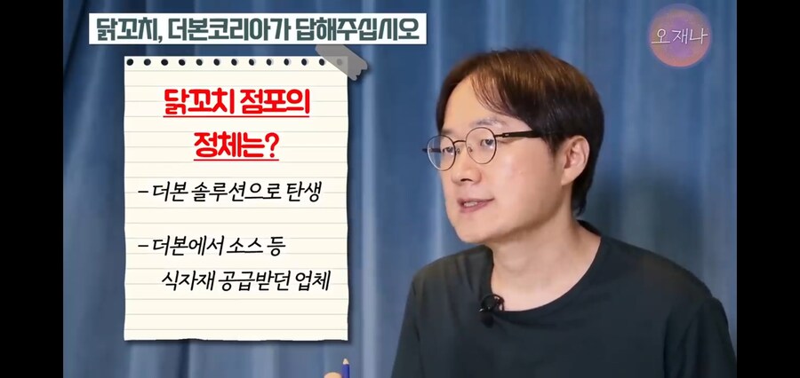 김재환PD 때문에 고통받았다는 영세상인_24.jpg
