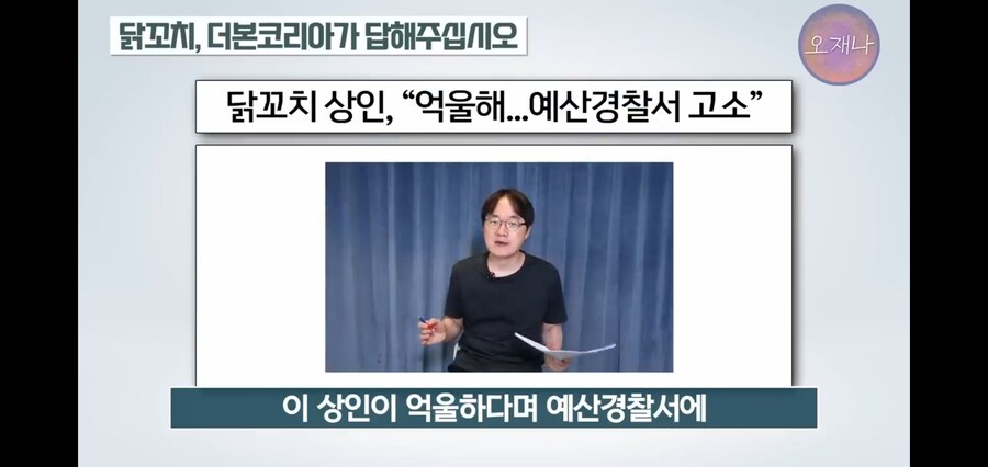 김재환PD 때문에 고통받았다는 영세상인_28.jpg
