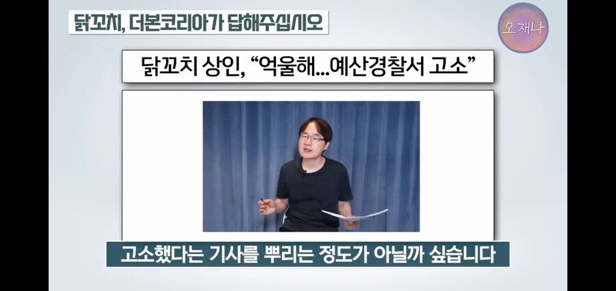 김재환PD 때문에 고통받았다는 영세상인_29.jpg
