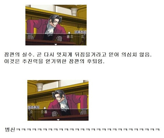 역전재판)미츠루기 특_1.jpg