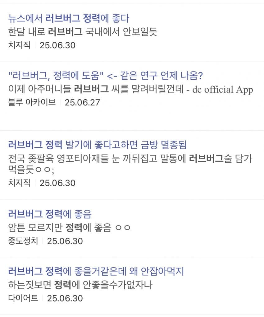 방역없이 러브버그 절멸 시키는 방법_1.jpg