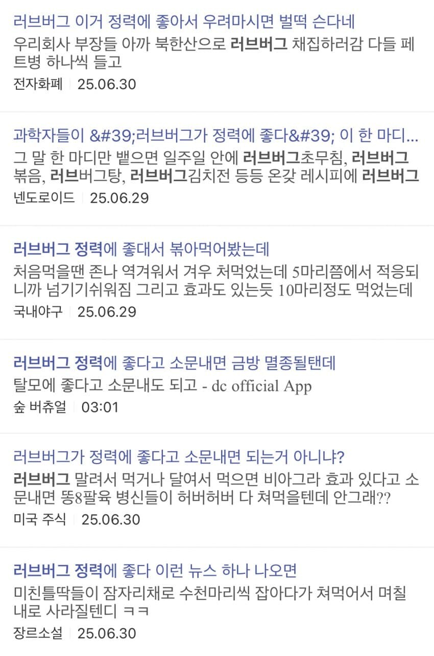방역없이 러브버그 절멸 시키는 방법_2.jpg