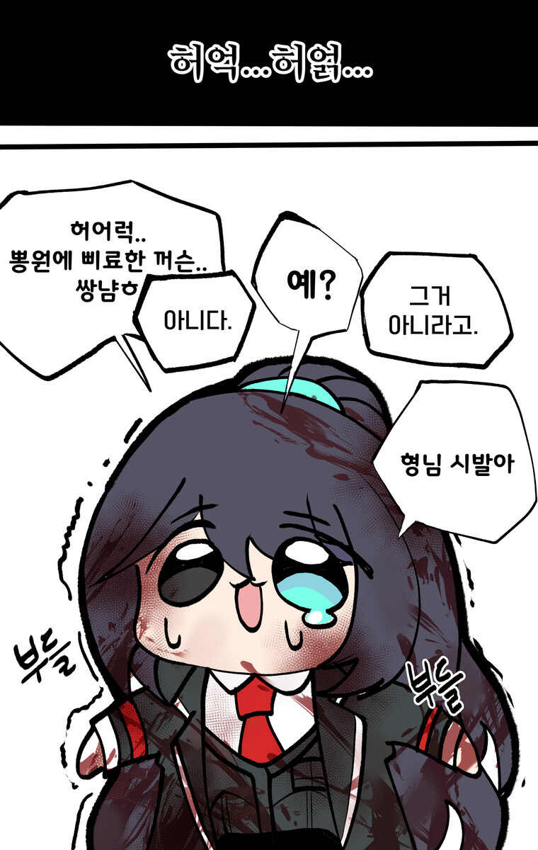 림버스) 4일내내 박다 겨우깼네_3.jpg
