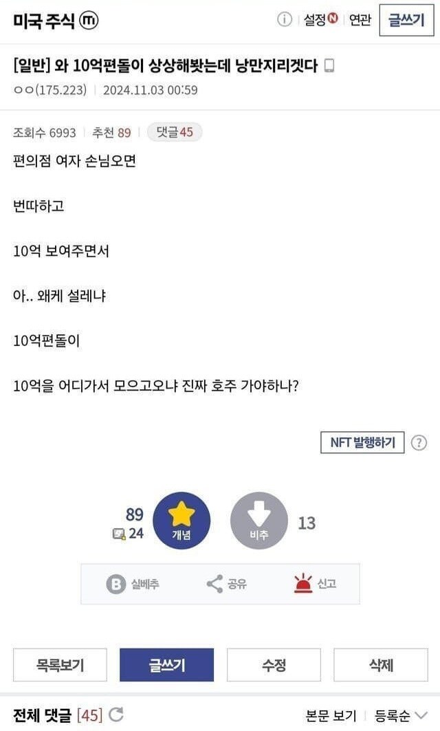 10억 편돌이.jpg_1.jpg