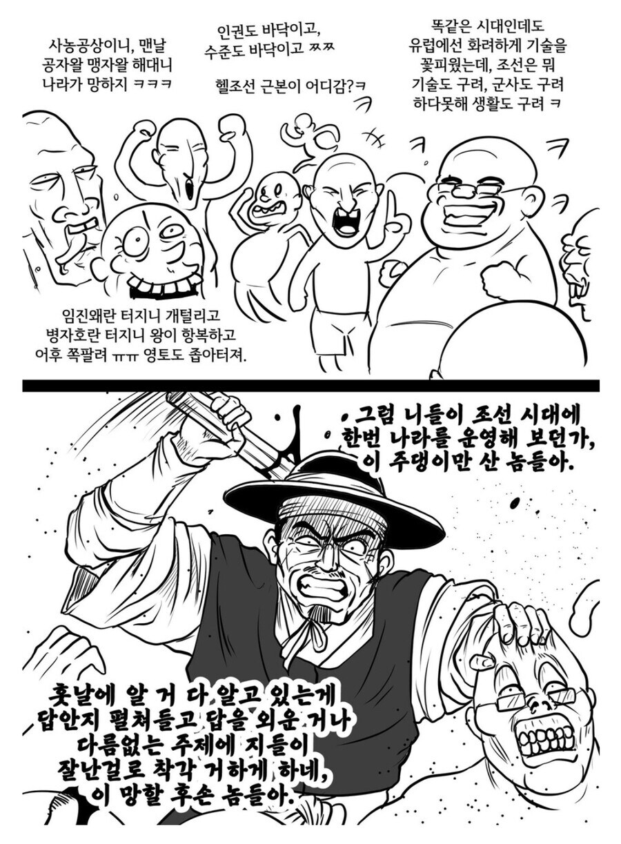 조선사 교과서로 배우면 평생 선입견 생김_1.jpg