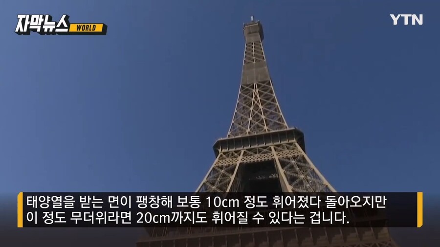 폭염에 산불과 휘어지는 에펠탑_2.jpg