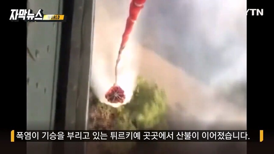 폭염에 산불과 휘어지는 에펠탑_3.jpg