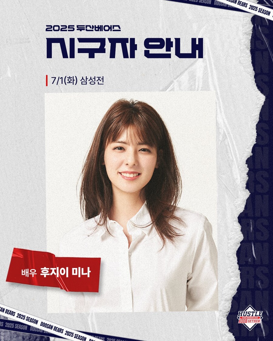 오늘 두산 시구 예정자_1.jpg
