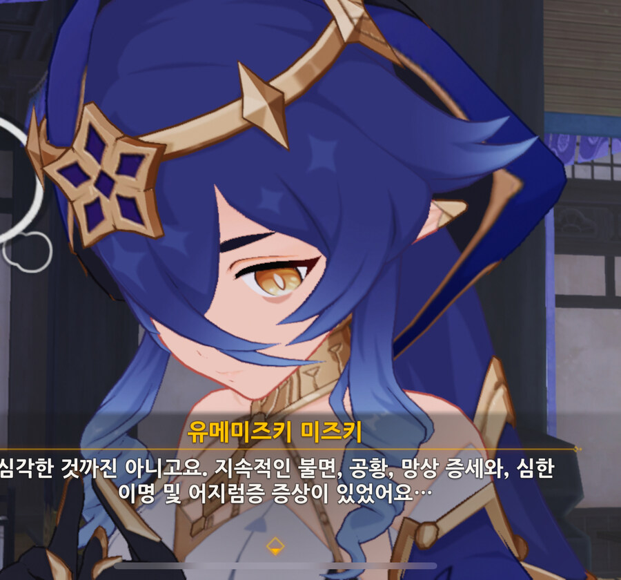 원신) 의외로 심각한게 아닌 증상_1.jpg
