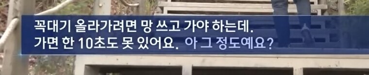 계양산 취재가던 기자에게 들려온 한마디.jpg_1.jpg