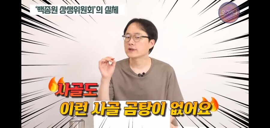 기자들이 지금까지 찍어낸 더본코리아 상생위원회 뉴스_5.jpg