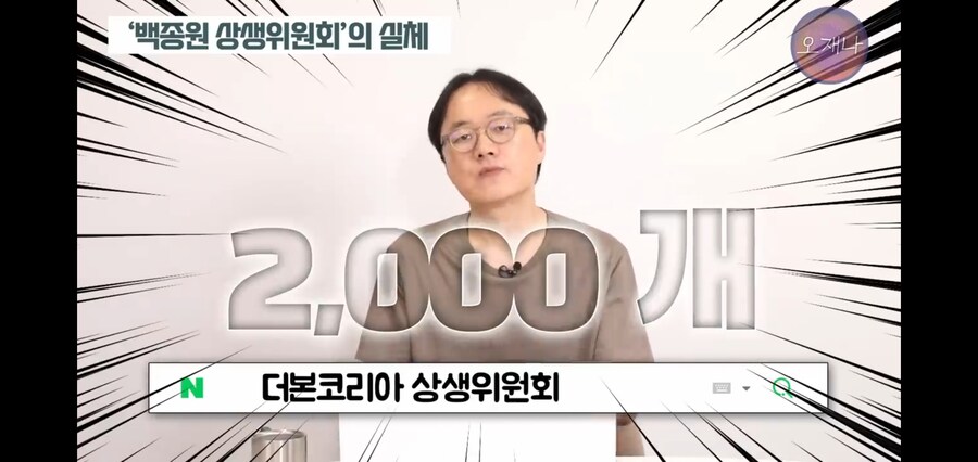 기자들이 지금까지 찍어낸 더본코리아 상생위원회 뉴스_7.jpg