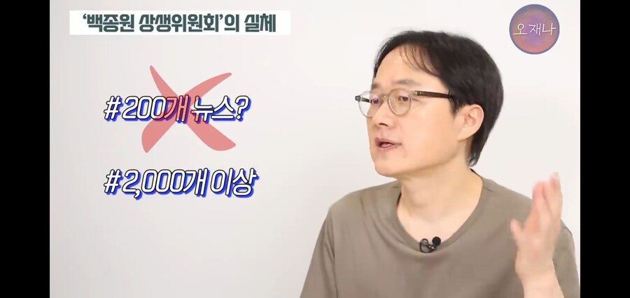 기자들이 지금까지 찍어낸 더본코리아 상생위원회 뉴스_8.jpg