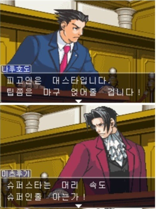 역전재판)WWE하다가 본심 나와버린 미츠루기_1.jpg