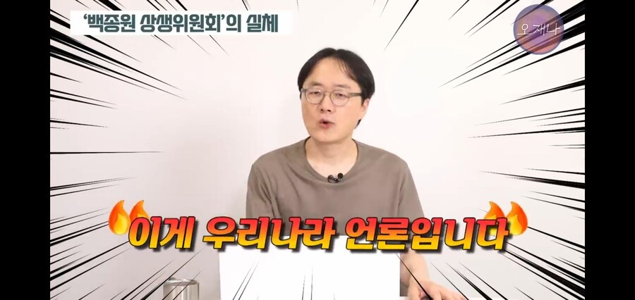기자들이 지금까지 찍어낸 더본코리아 상생위원회 뉴스_18.jpg
