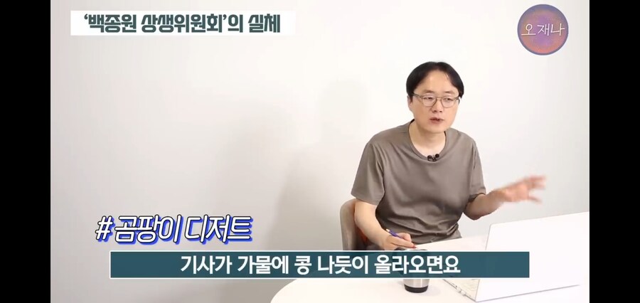 기자들이 지금까지 찍어낸 더본코리아 상생위원회 뉴스_19.jpg