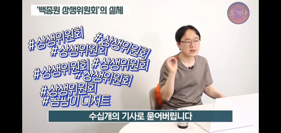 기자들이 지금까지 찍어낸 더본코리아 상생위원회 뉴스_20.jpg