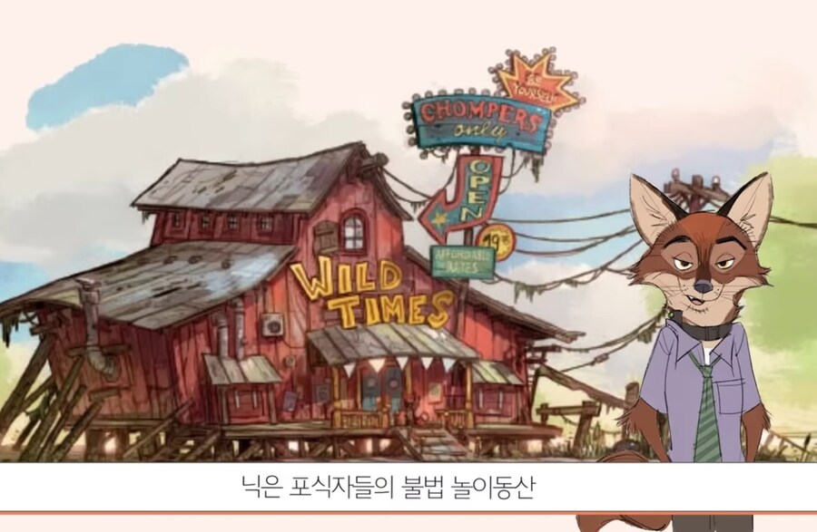 생각보다 어둡고 충격적인 주토피아의 초기 스토리_13.jpg