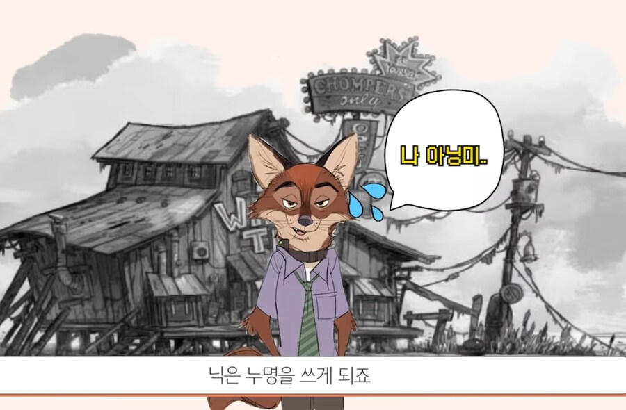 생각보다 어둡고 충격적인 주토피아의 초기 스토리_19.jpg