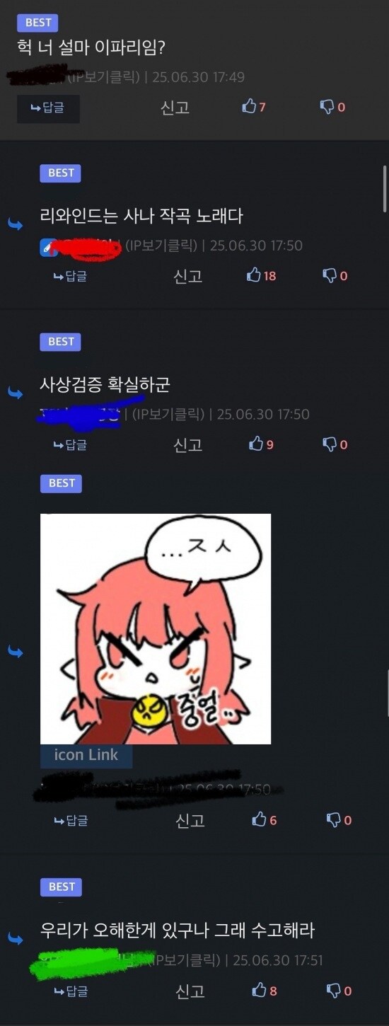 ㅇㅇㄱ) 무시무시한 디씨의 사상검증_1.jpg