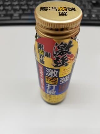 일본에서 판매하는 에너지 포션 ㄷㄷㄷ_1.jpg