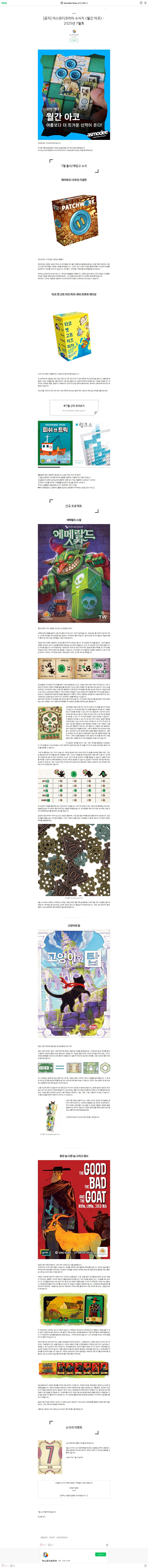 [아코] 월간 아코 25.7_1.jpg