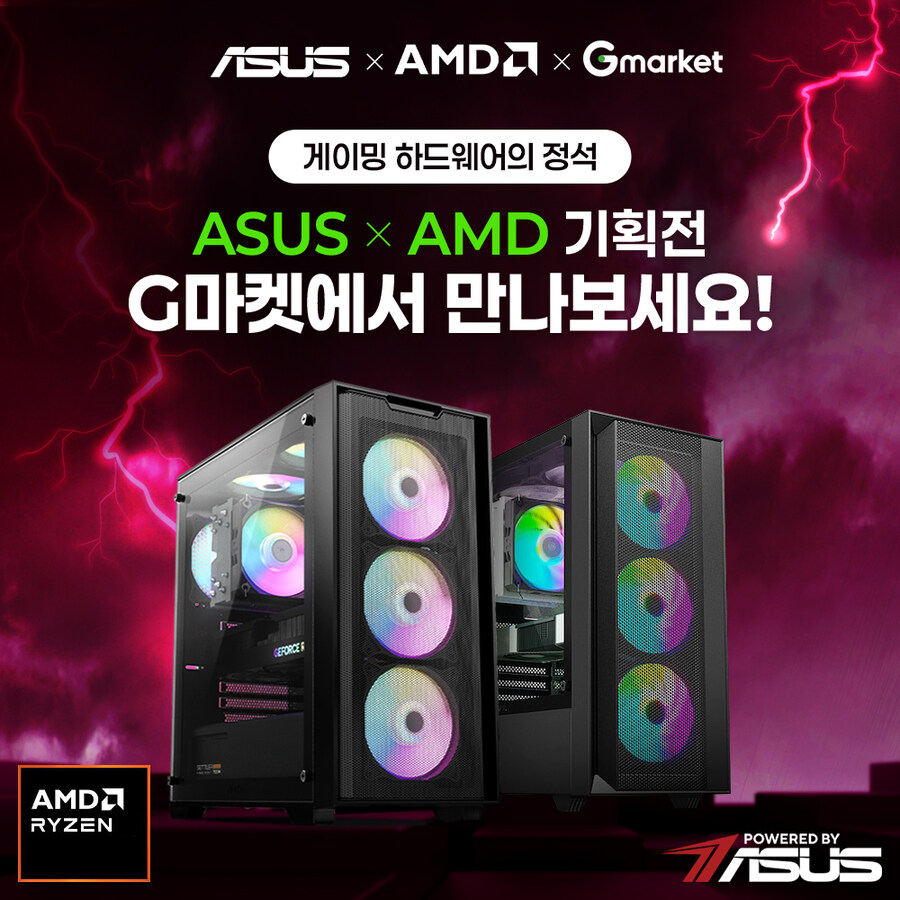 [G마켓] 퍼플랩, ASUS x AMD 데스크탑 기획전 시작!_1.jpg
