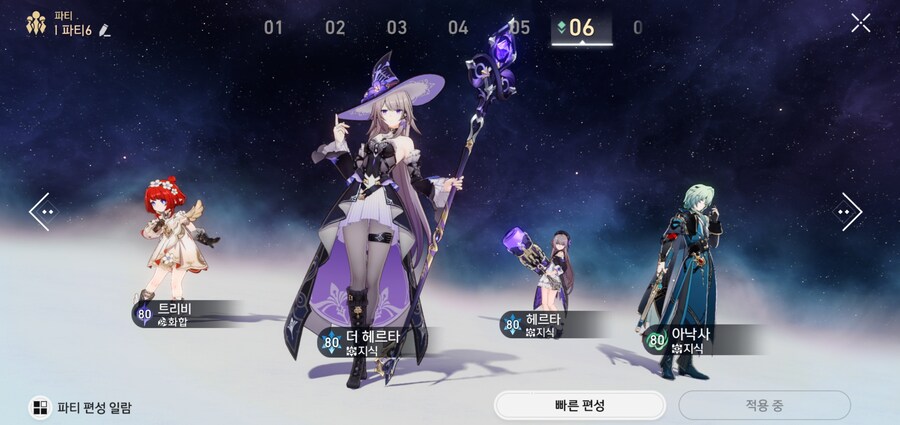 스타레일)파티 자리순서에 효과나 의미가 있음?_1.jpg