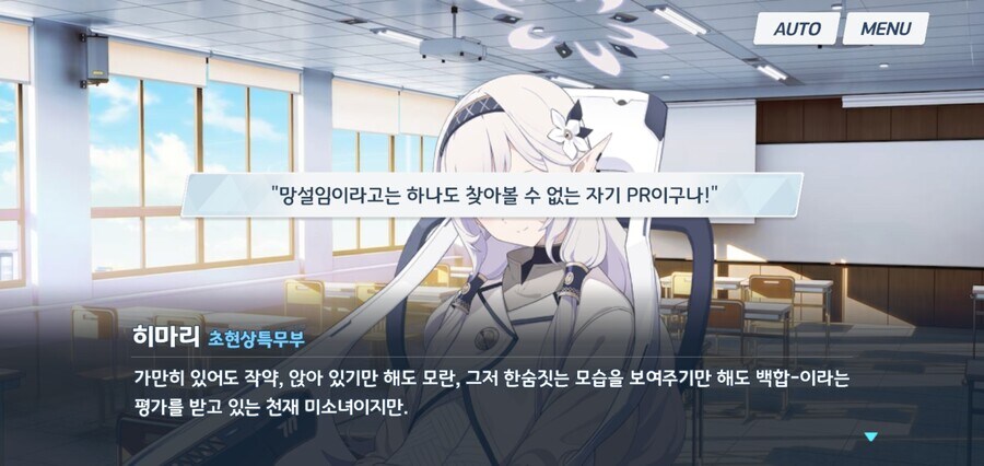 블루아카) 자기객관화 잘하는 아이들_1.jpg