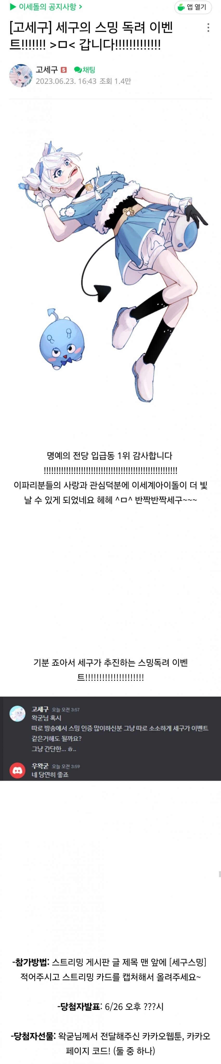 ㅇㅇㄱ)ㄱㅅㄱ쪽은 아예 대가성스밍을 했네_1.jpg