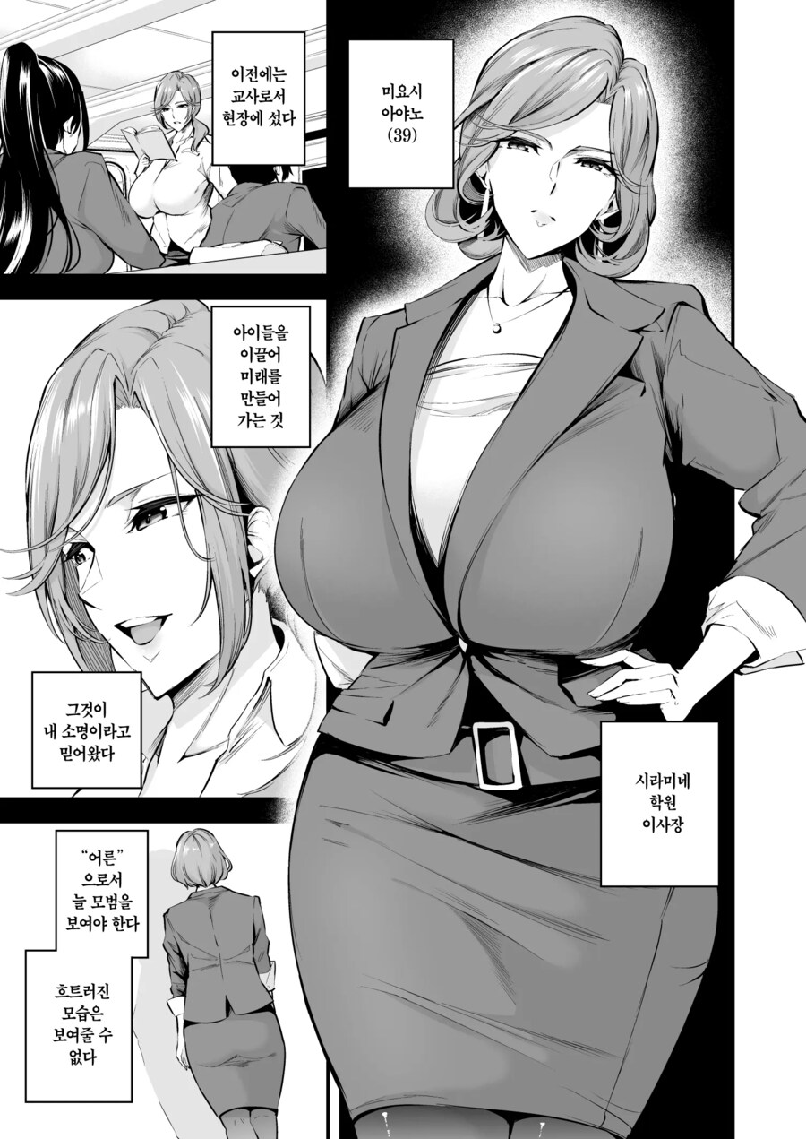 이런 여캐 특) 3페이지 뒤엔 엉덩이에 돼지꼬리 달고 있음_1.png