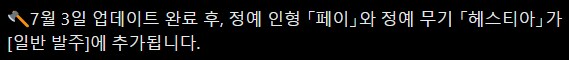 소전2) 페이 전무는 넣었는데_1.png