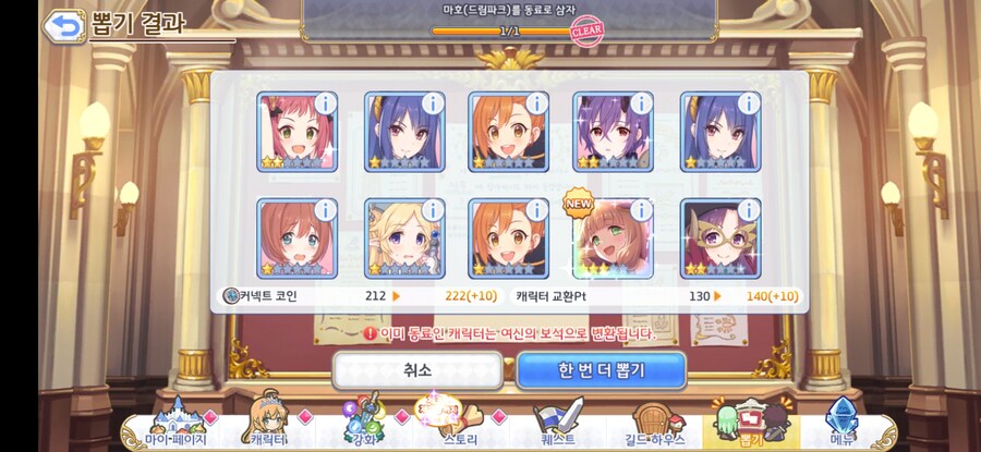 프리코네) 요즘엔 무조건 늦게 나오네_1.jpg