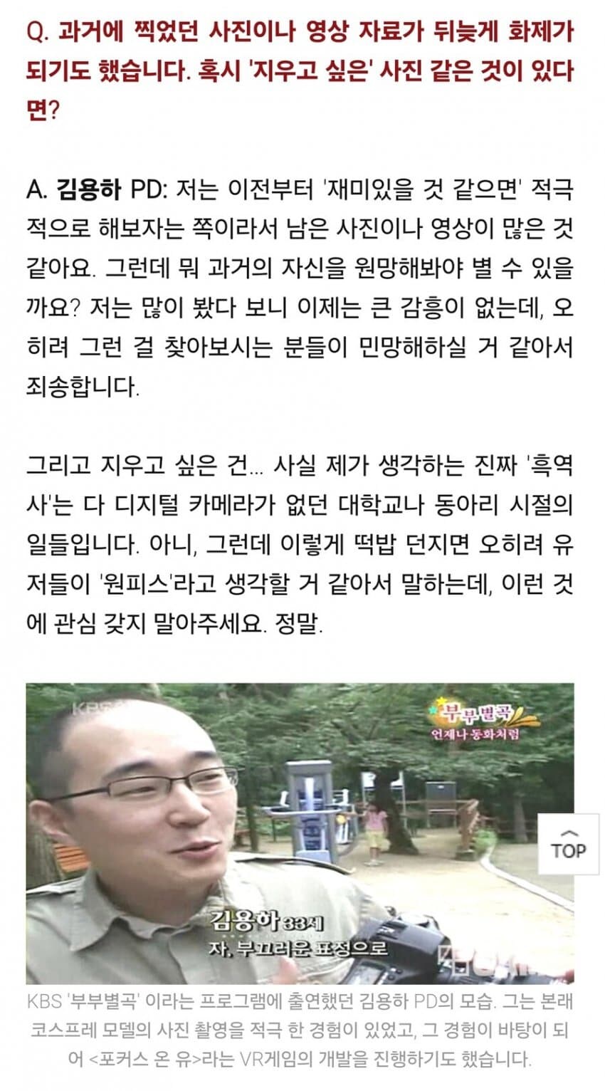 김용하 PD의 진짜 흑역사는 따로 있다_1.jpg