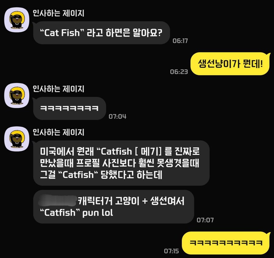 [버튜버]미국인에게 들은 상어고등어 이야기_2.jpg