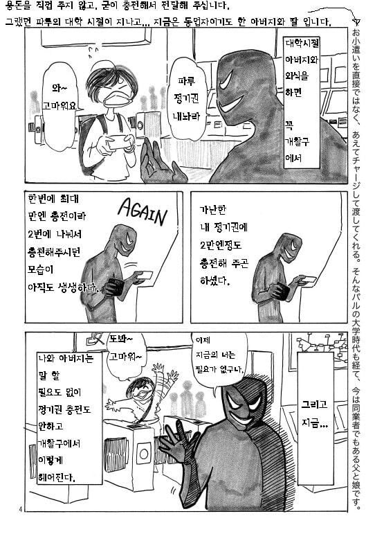 바키)딸 이타가키 파루가 증언하는 번항개_12.jpg