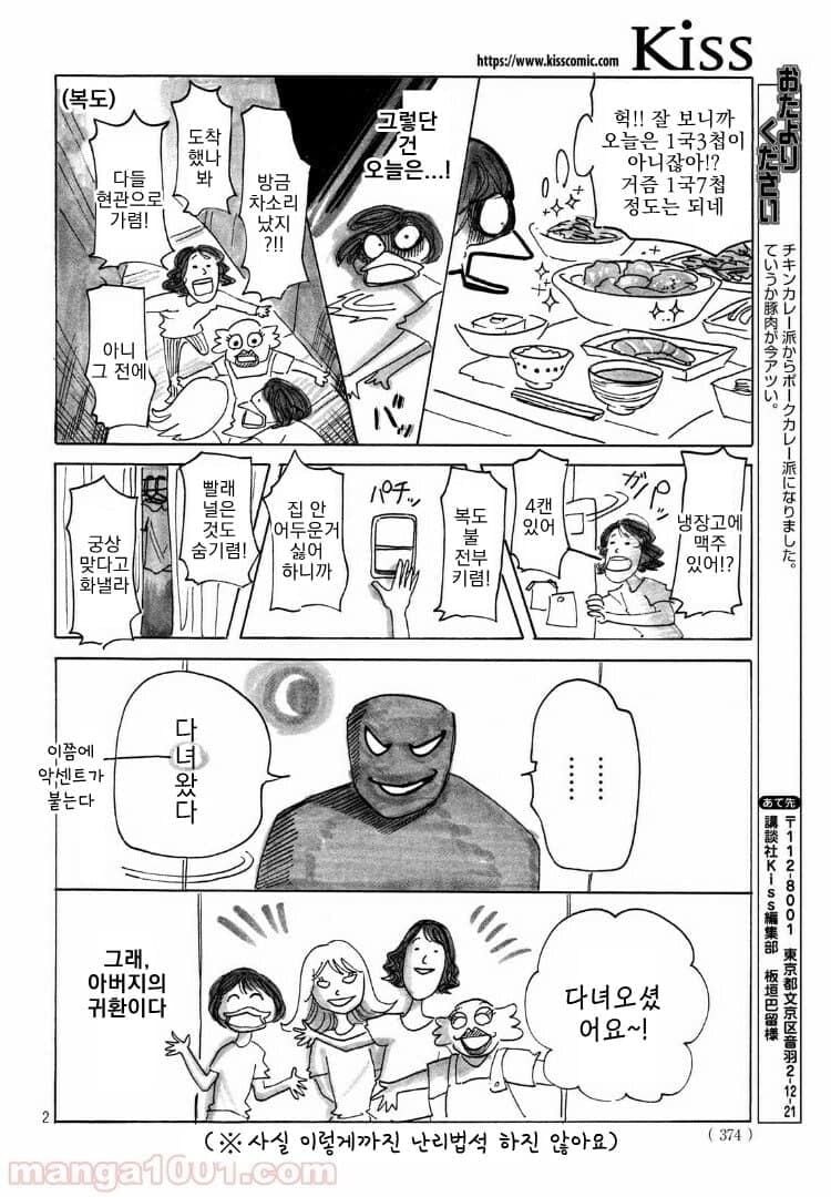 바키)딸 이타가키 파루가 증언하는 번항개_2.jpg
