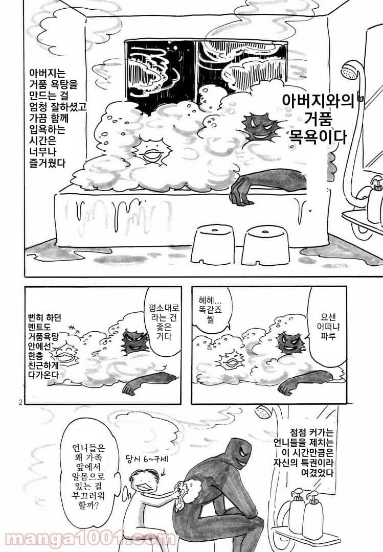 바키)딸 이타가키 파루가 증언하는 번항개_6.jpg