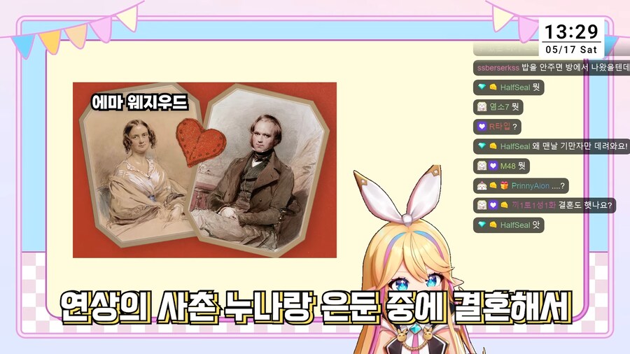 버튜버/리노아) 찰스 다윈은 근친 결혼을 했다._5.png