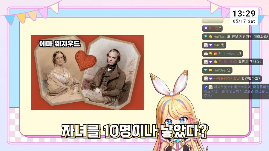 버튜버/리노아) 찰스 다윈은 근친 결혼을 했다._6.png