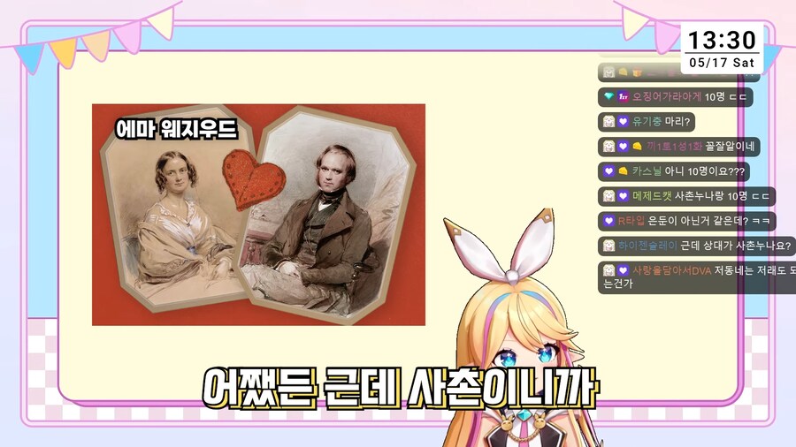 버튜버/리노아) 찰스 다윈은 근친 결혼을 했다._7.png