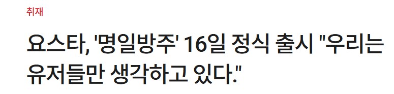 우중이와 정 반대인 명칭 '신'. 지금이야! 이타이밍이라구!_1.png