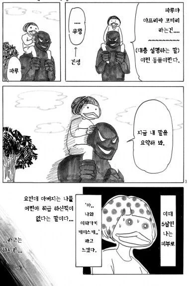 바키)딸 이타가키 파루가 증언하는 번항개_11.webp