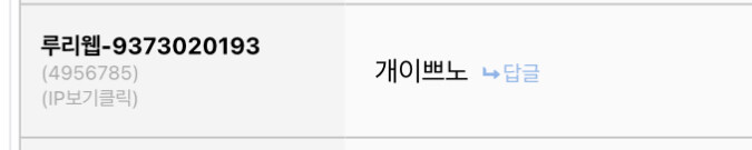 재빨리 지우는거 보면 ㅂㄹ 맞어_1.jpg