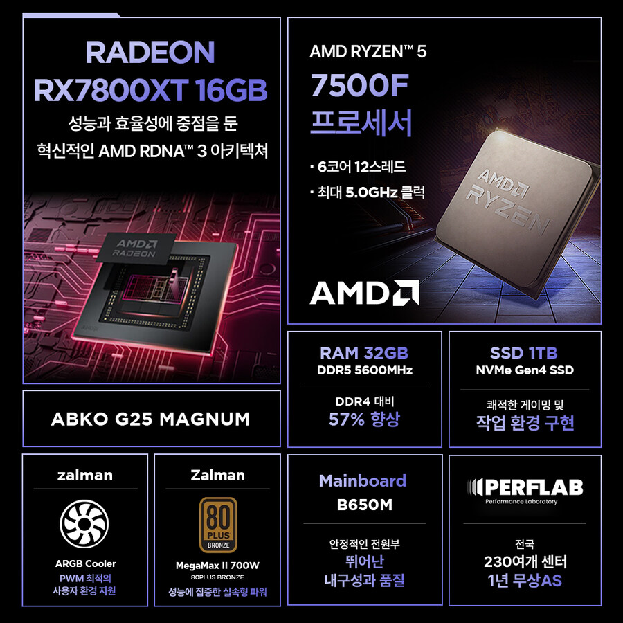 [G마켓] 퍼플랩, ASUS x AMD 데스크탑 기획전 시작!_3.jpg